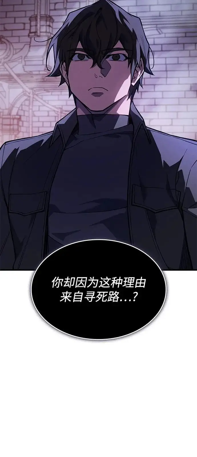 漫画《以王之力重生》第111话第91张图