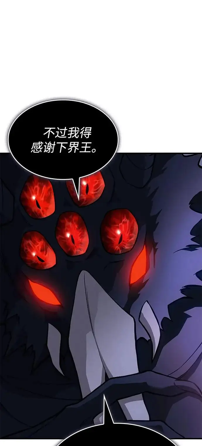 漫画《以王之力重生》第111话第94张图