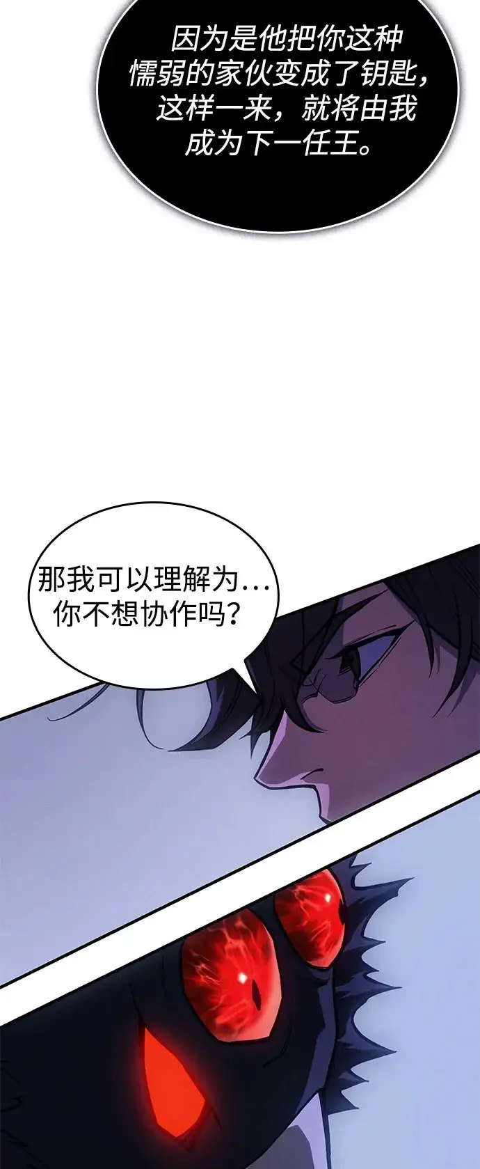 漫画《以王之力重生》第111话第95张图