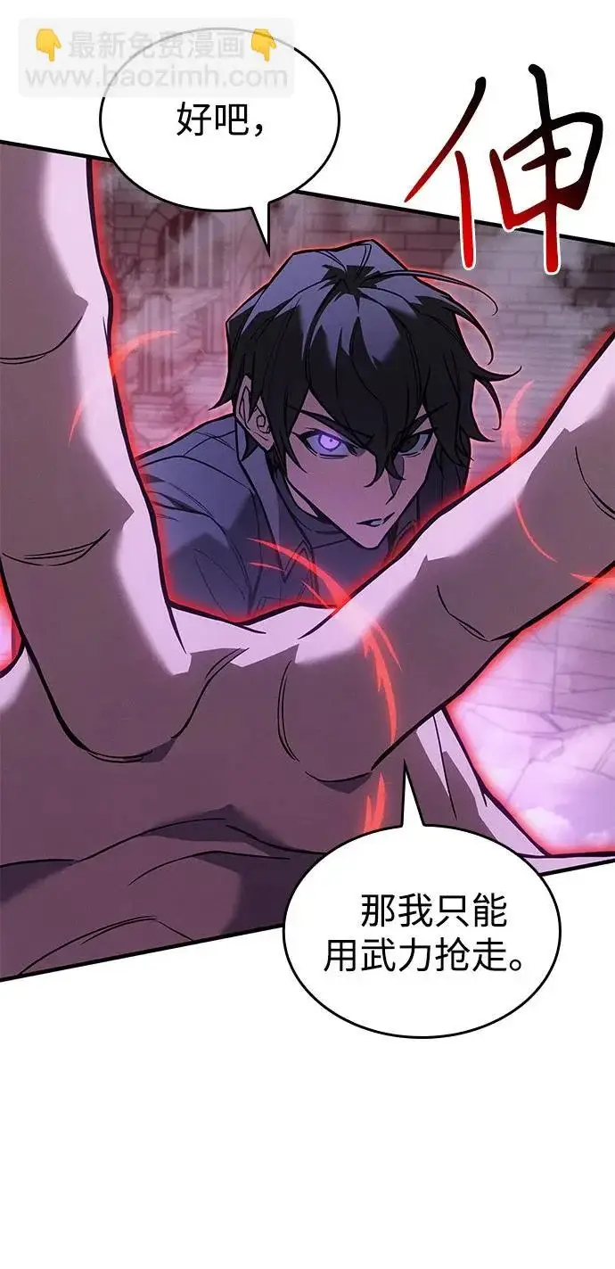 漫画《以王之力重生》第111话第99张图