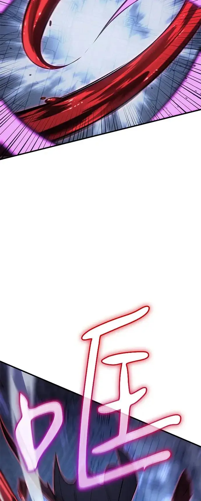 漫画《以王之力重生》第112话第101张图