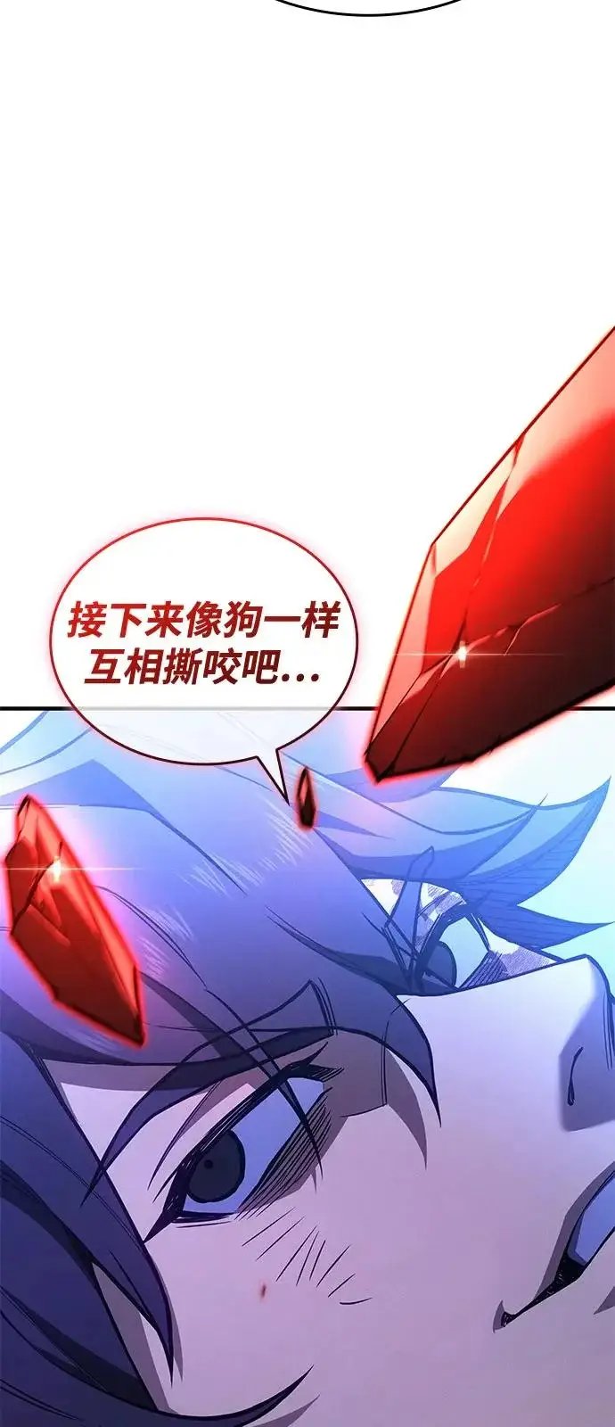 漫画《以王之力重生》第112话第106张图
