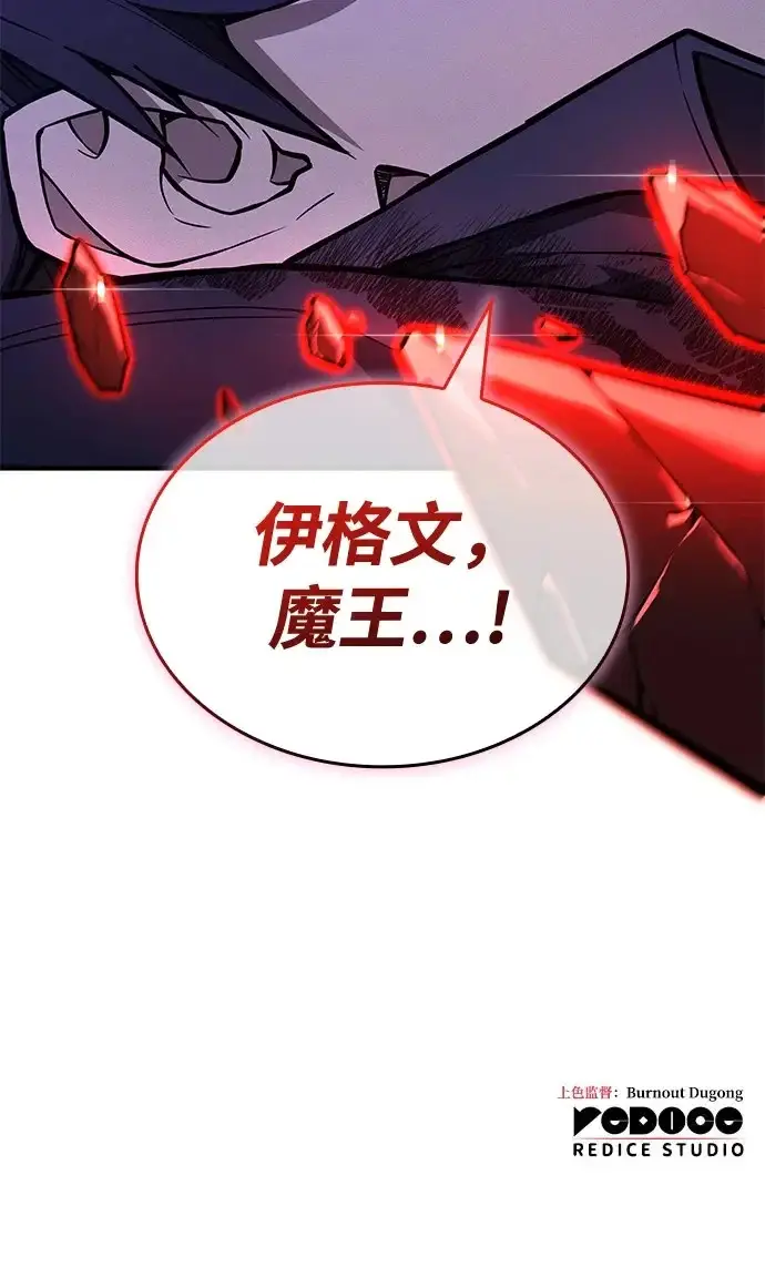 漫画《以王之力重生》第112话第107张图