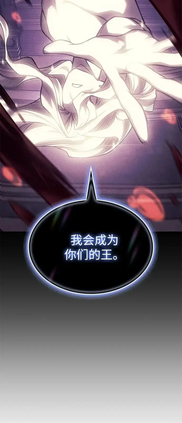 漫画《以王之力重生》第112话第14张图