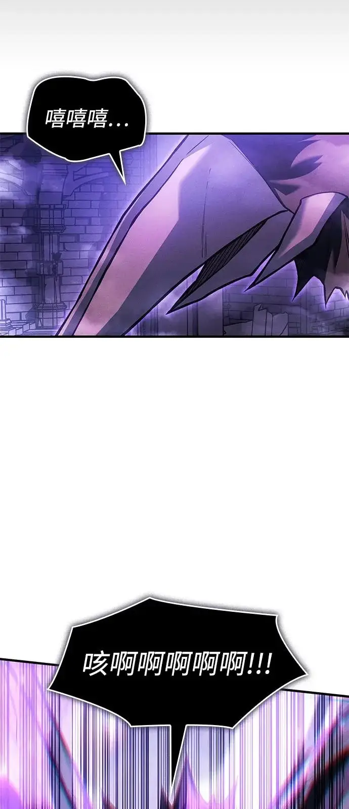 漫画《以王之力重生》第112话第15张图