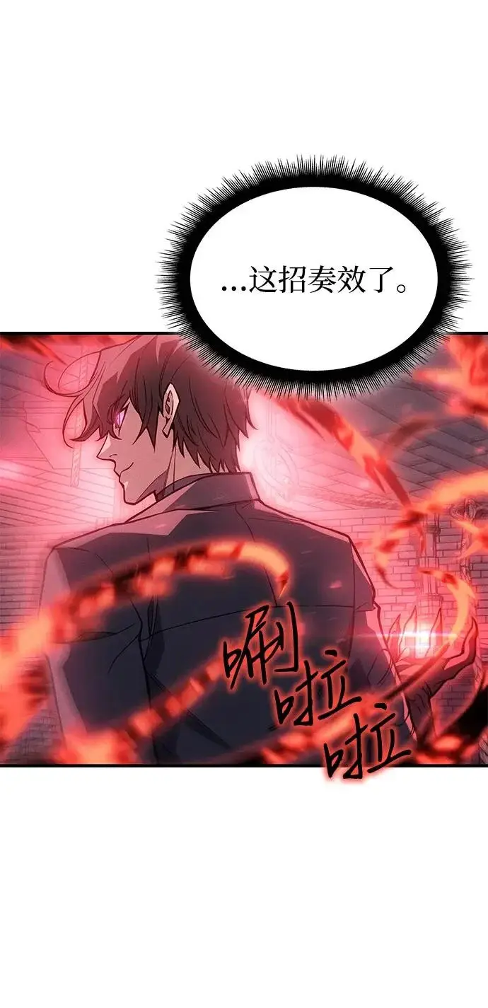 漫画《以王之力重生》第112话第19张图