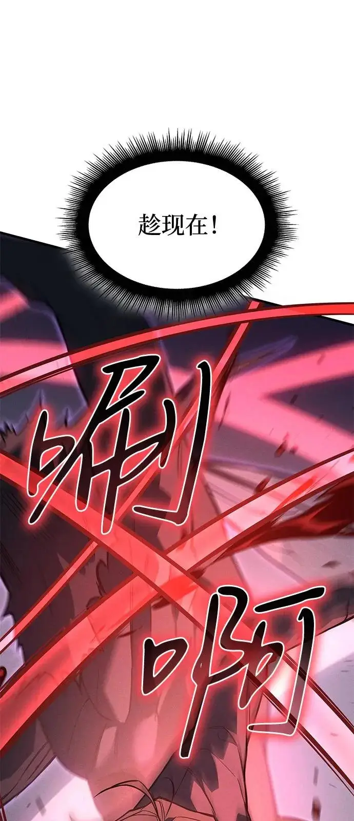 漫画《以王之力重生》第112话第20张图