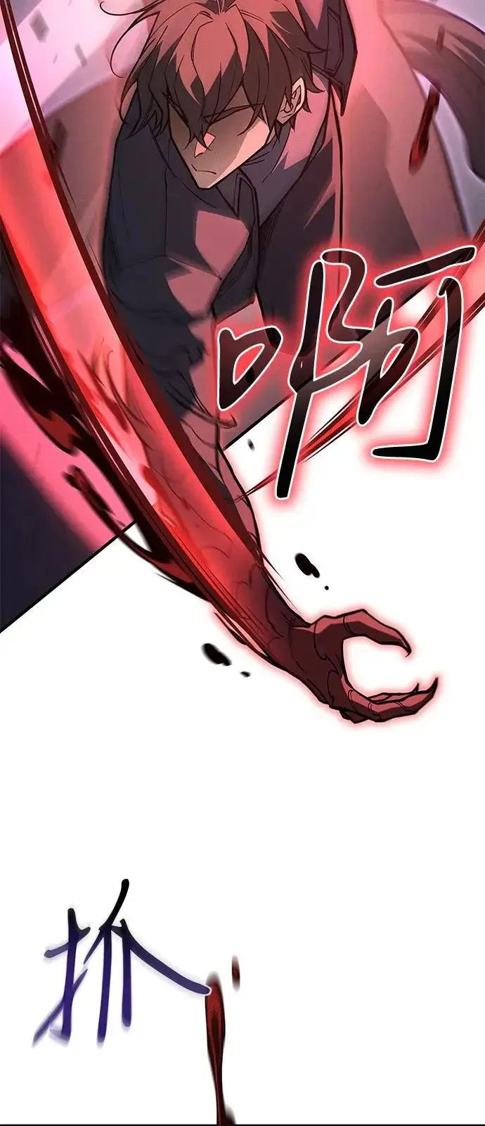漫画《以王之力重生》第112话第21张图