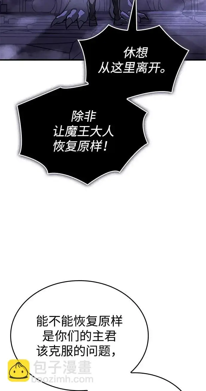 漫画《以王之力重生》第112话第25张图