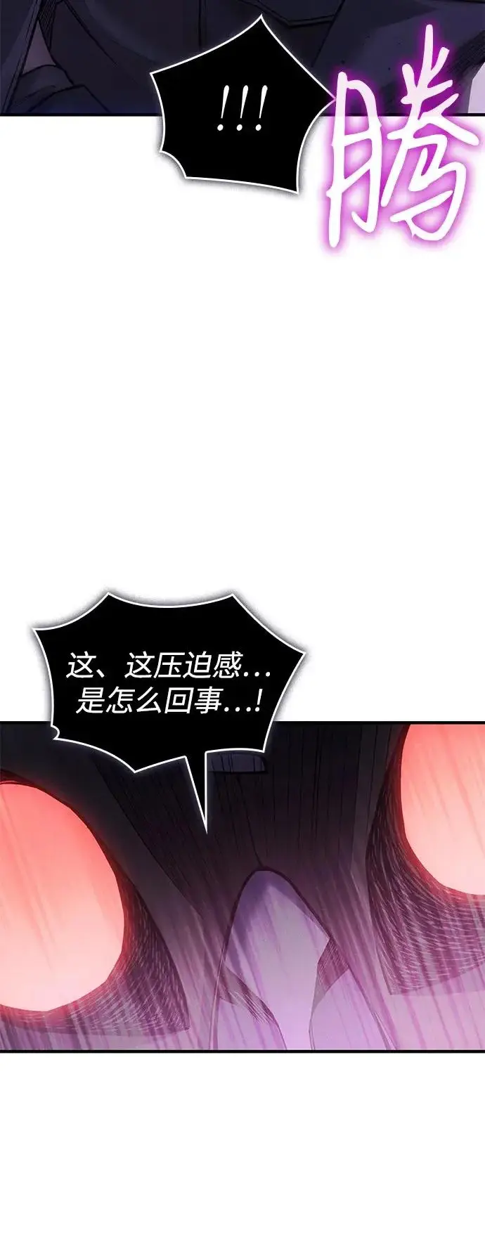 漫画《以王之力重生》第112话第28张图