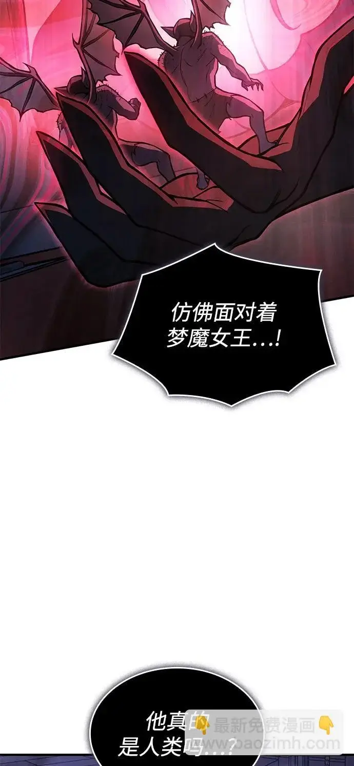 漫画《以王之力重生》第112话第30张图