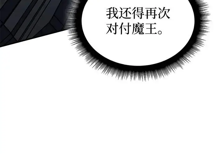 漫画《以王之力重生》第112话第33张图