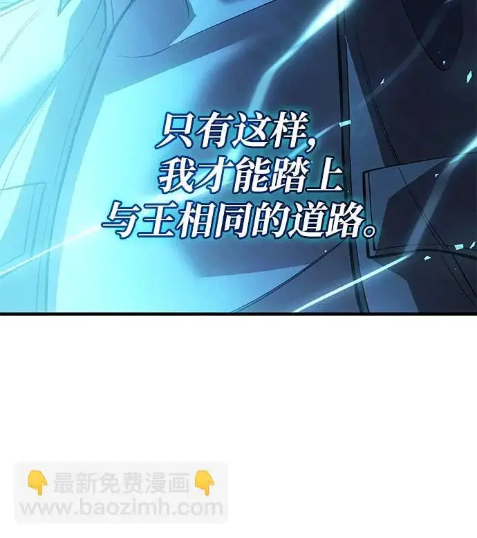 漫画《以王之力重生》第112话第36张图