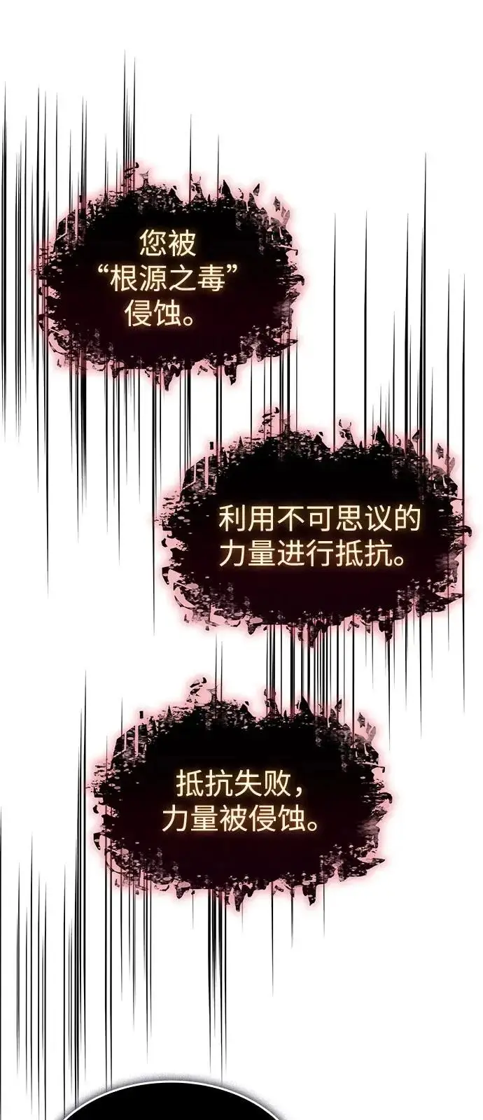 漫画《以王之力重生》第112话第40张图