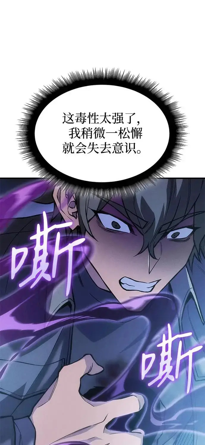 漫画《以王之力重生》第112话第48张图