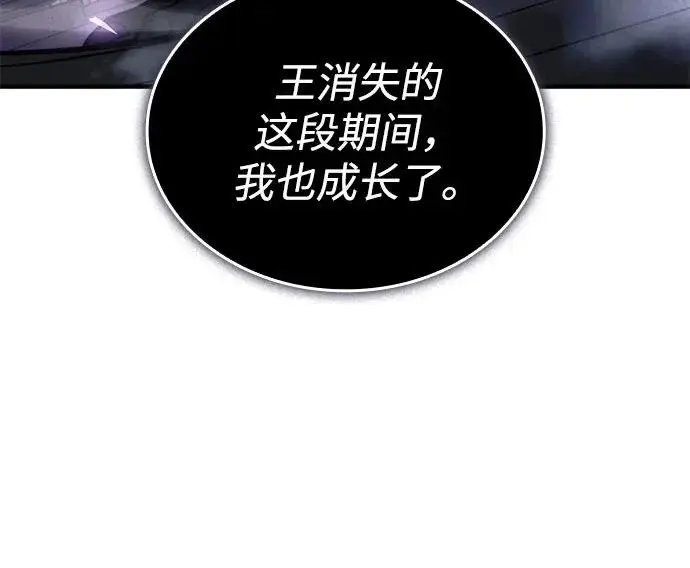 漫画《以王之力重生》第112话第52张图