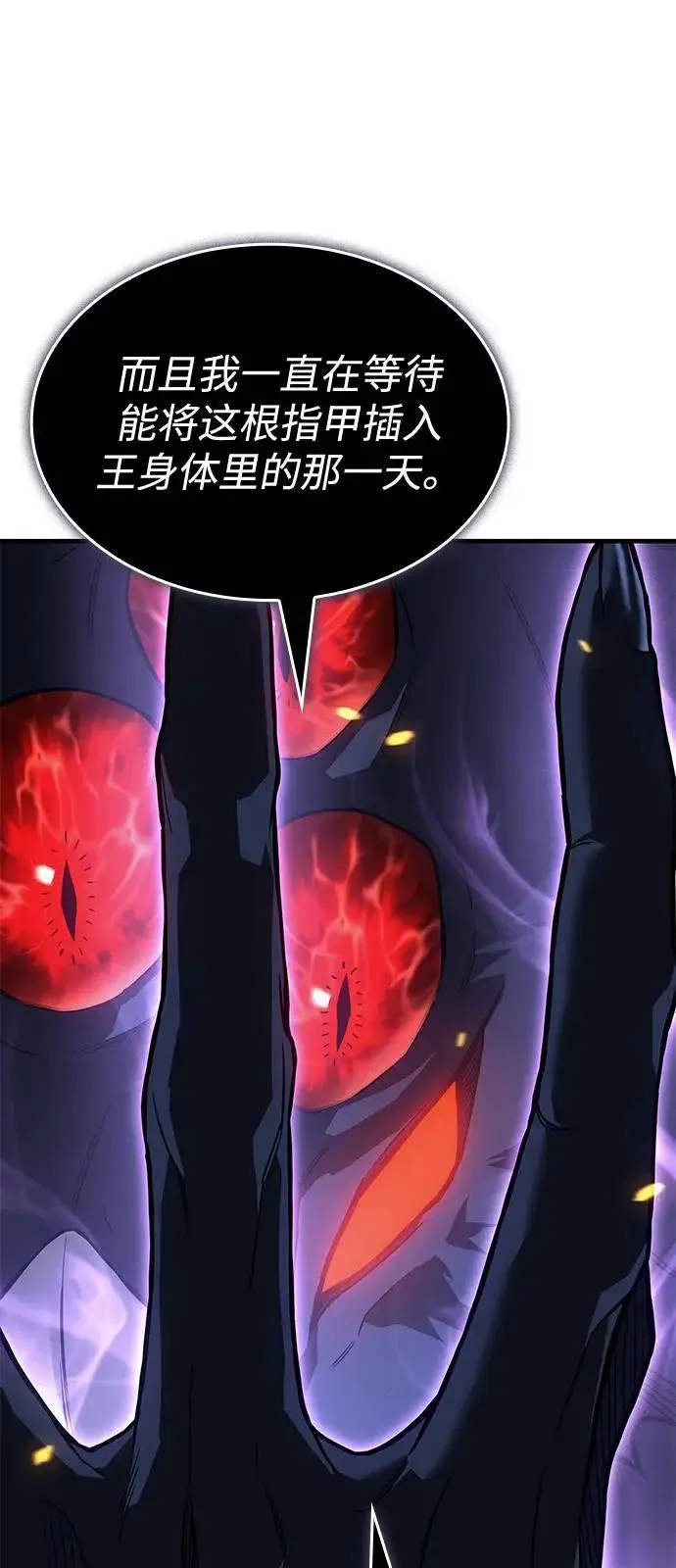 漫画《以王之力重生》第112话第53张图