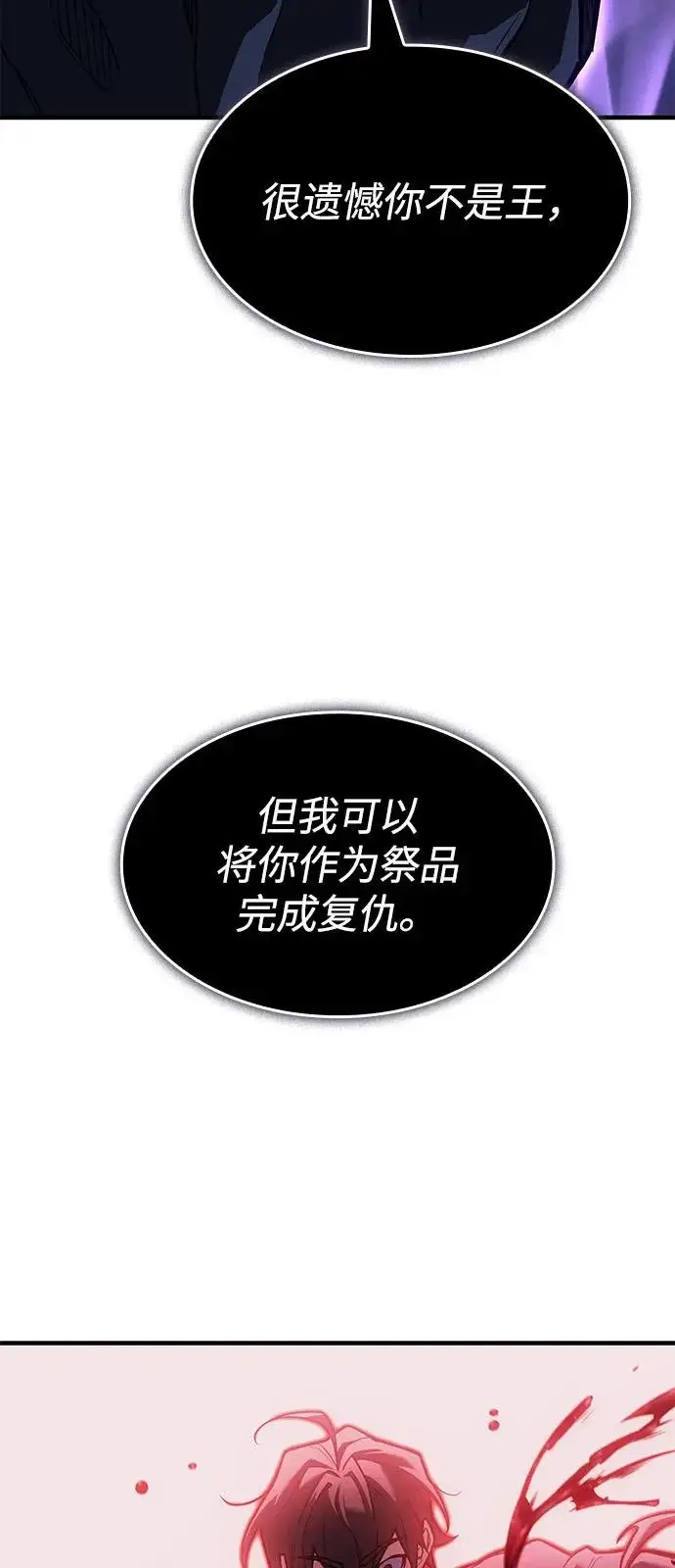 漫画《以王之力重生》第112话第54张图