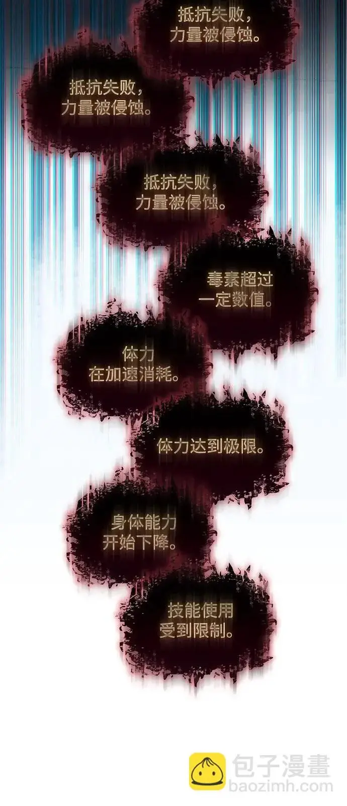 漫画《以王之力重生》第112话第58张图