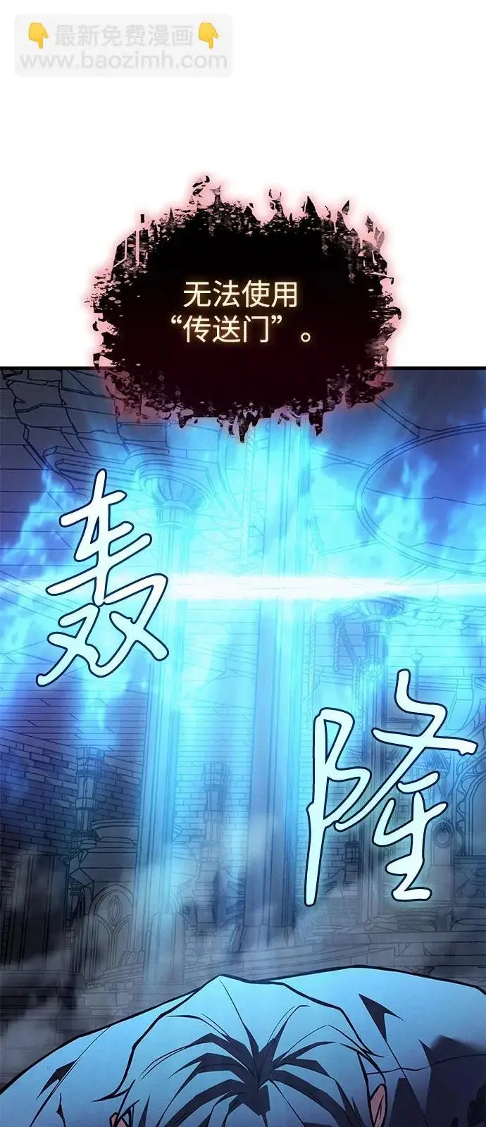 漫画《以王之力重生》第112话第59张图