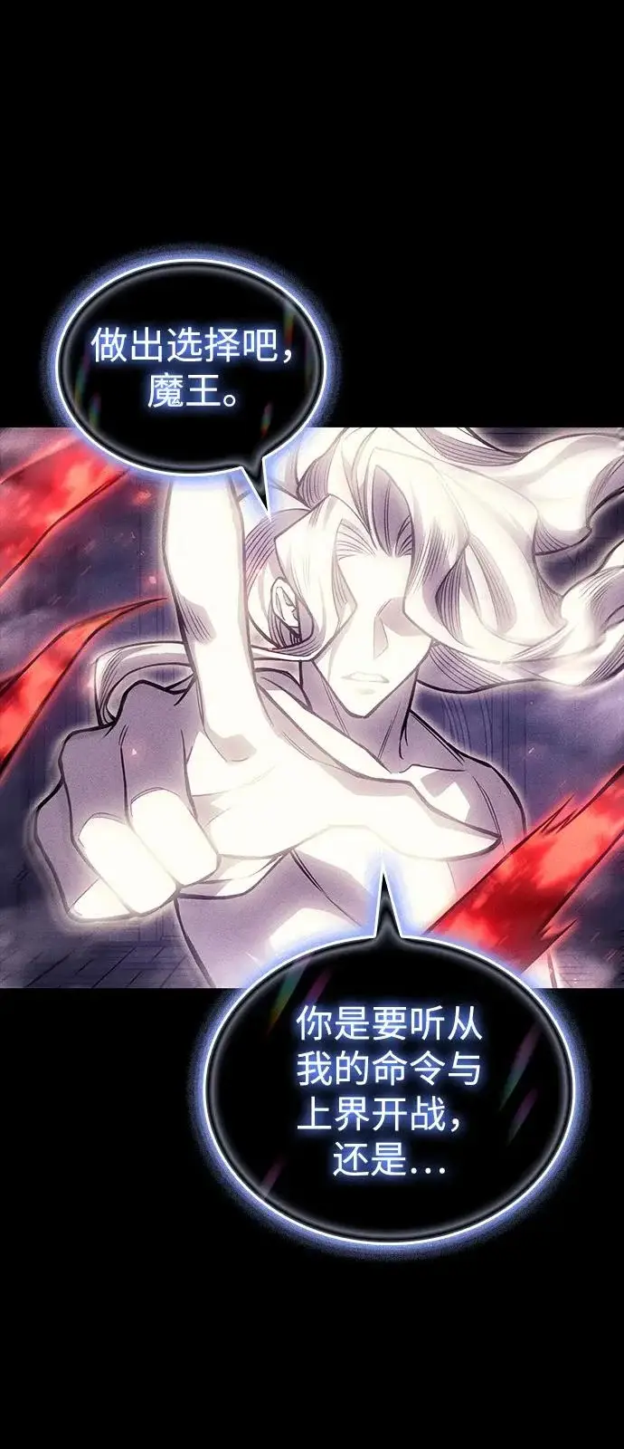 漫画《以王之力重生》第112话第6张图