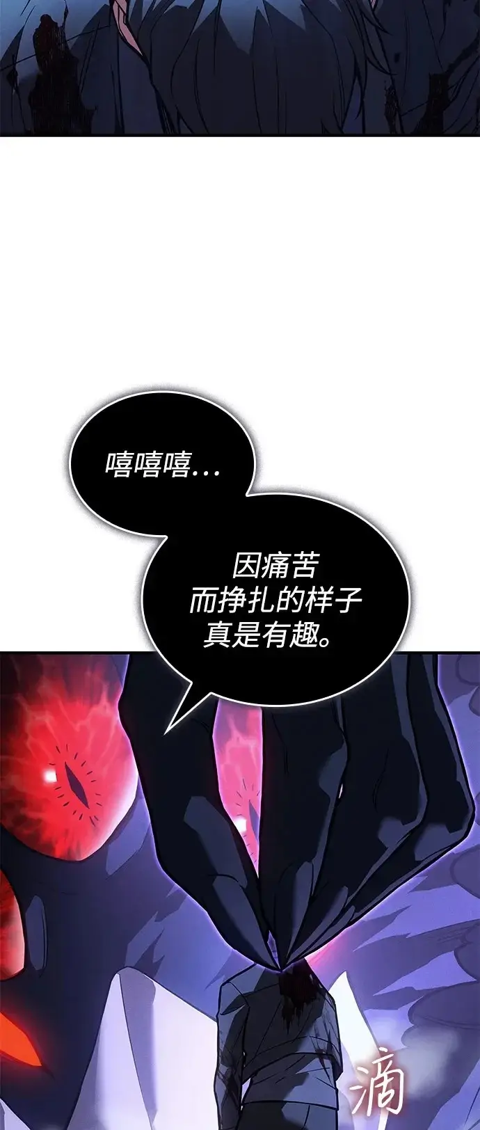 漫画《以王之力重生》第112话第60张图