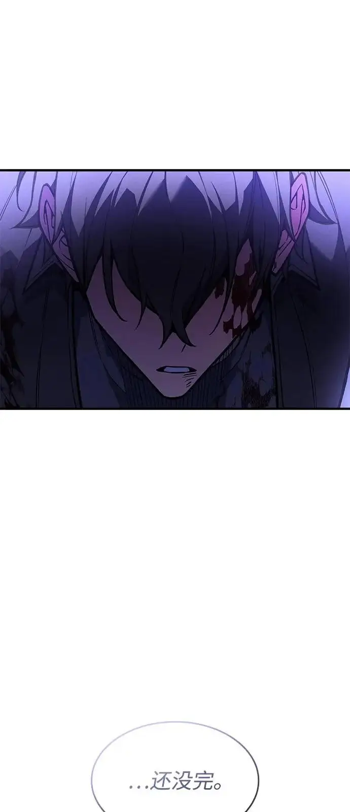 漫画《以王之力重生》第112话第62张图