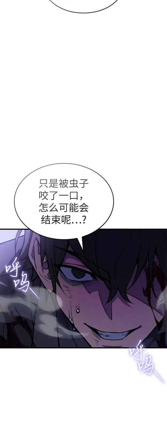 漫画《以王之力重生》第112话第63张图