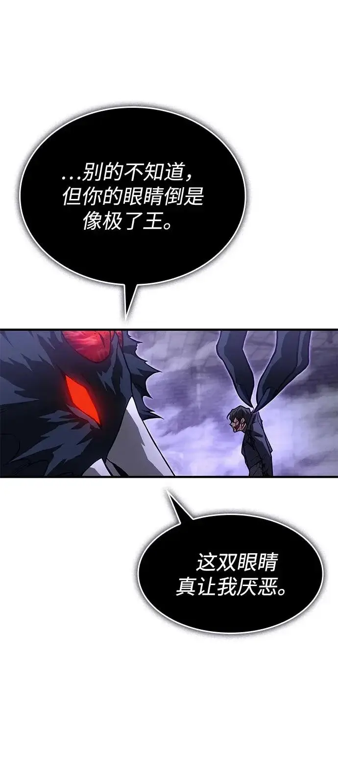 漫画《以王之力重生》第112话第64张图