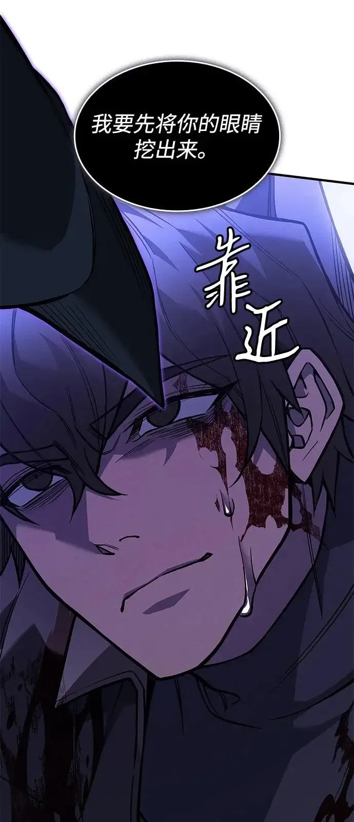 漫画《以王之力重生》第112话第65张图