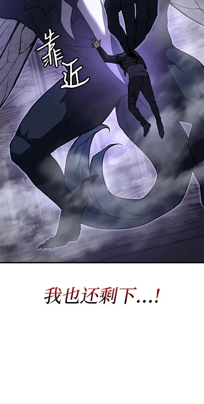 漫画《以王之力重生》第112话第67张图