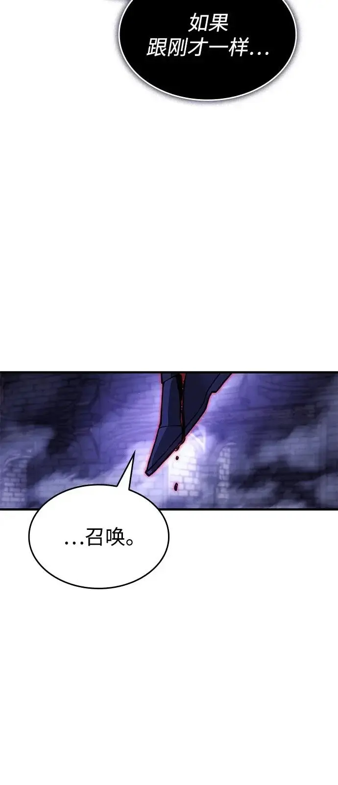 漫画《以王之力重生》第112话第69张图