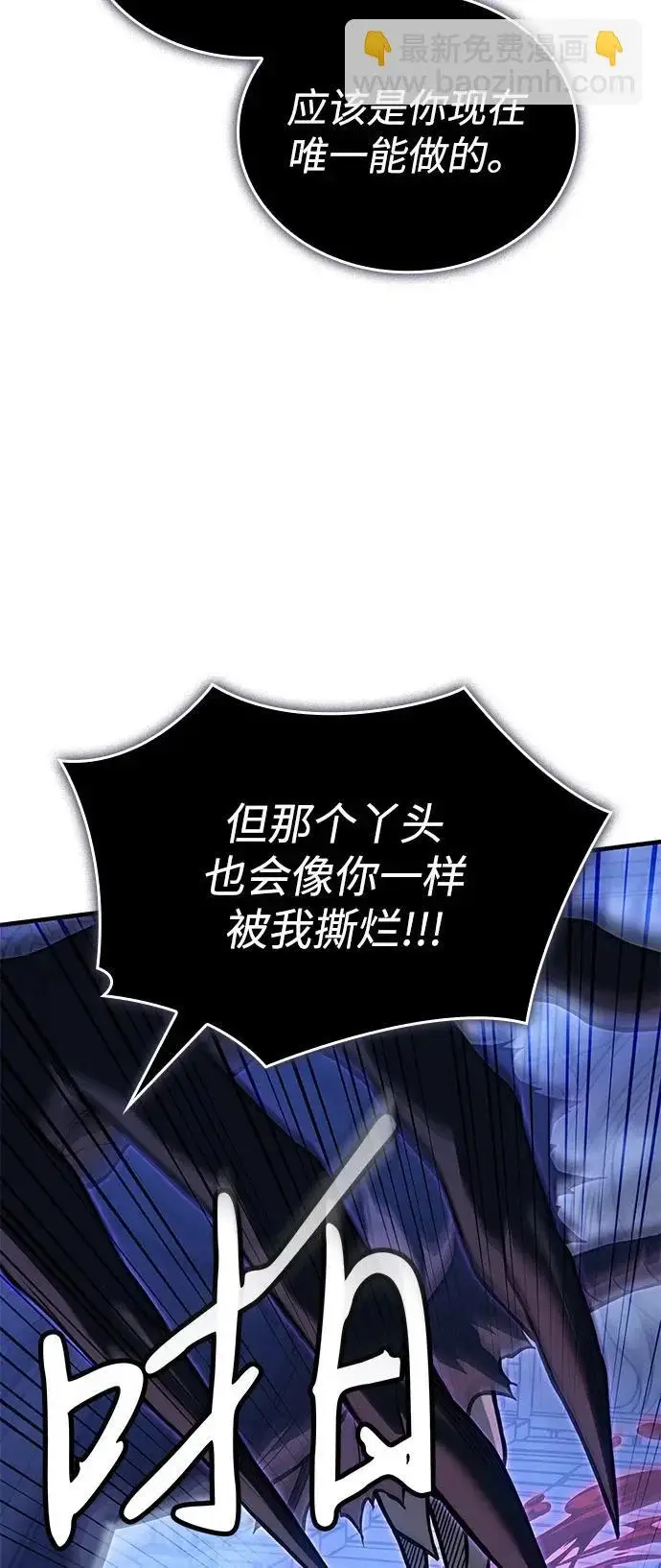 漫画《以王之力重生》第112话第73张图