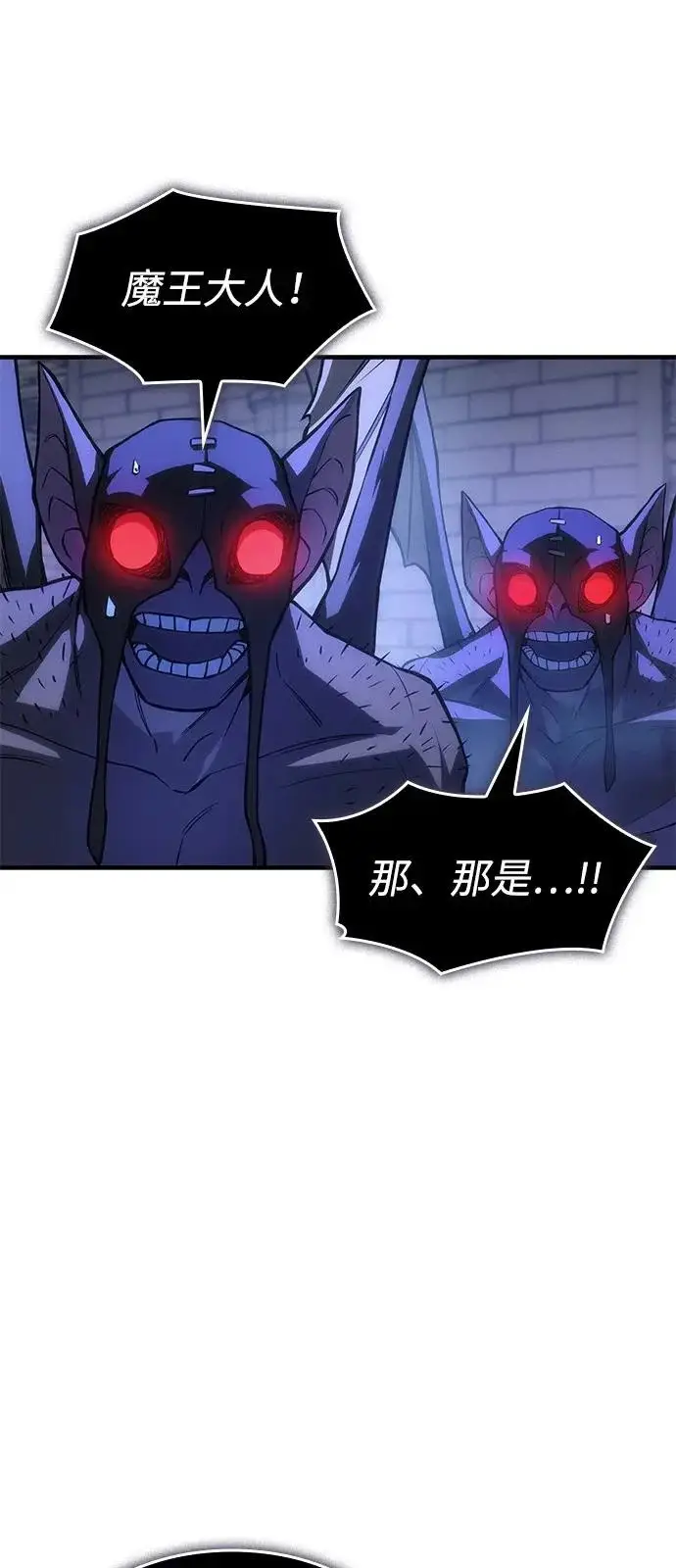 漫画《以王之力重生》第112话第77张图