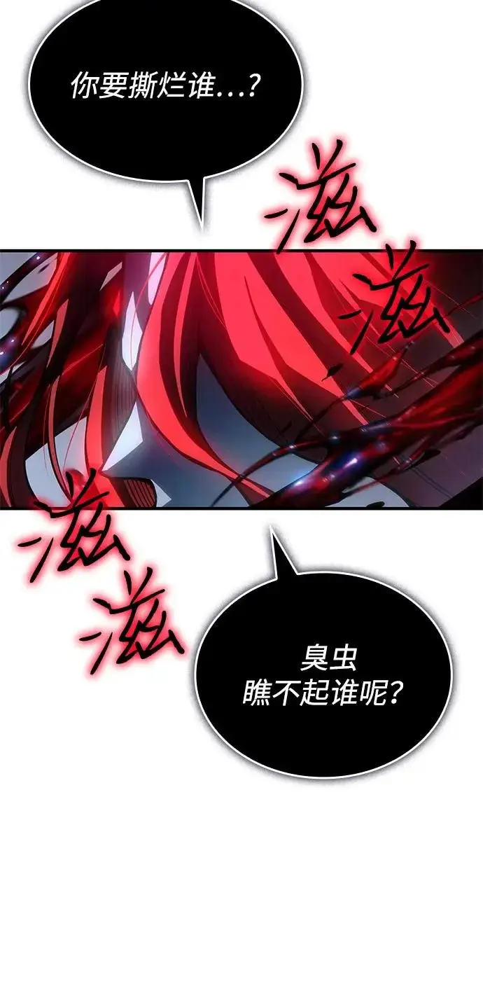 漫画《以王之力重生》第112话第78张图