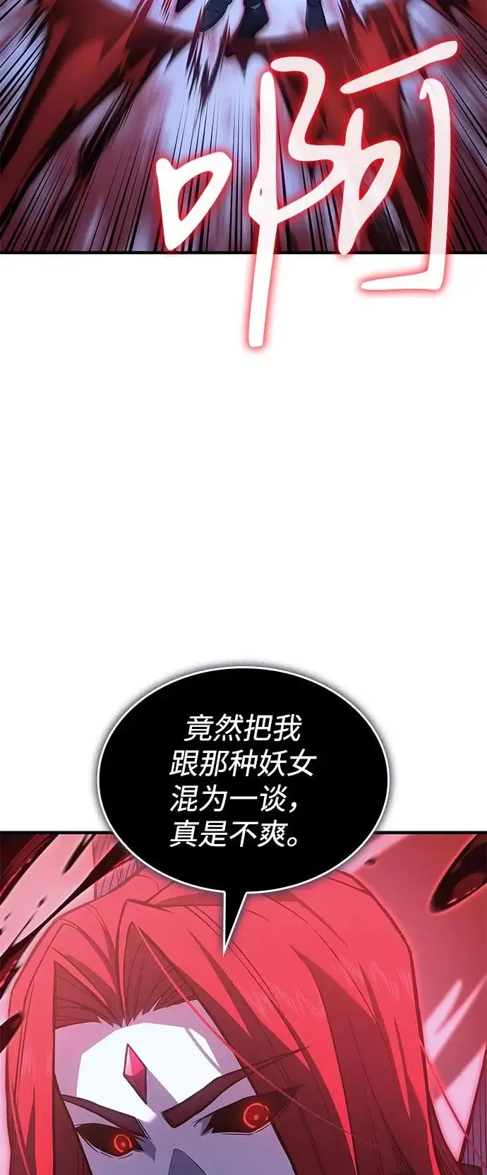 漫画《以王之力重生》第112话第80张图