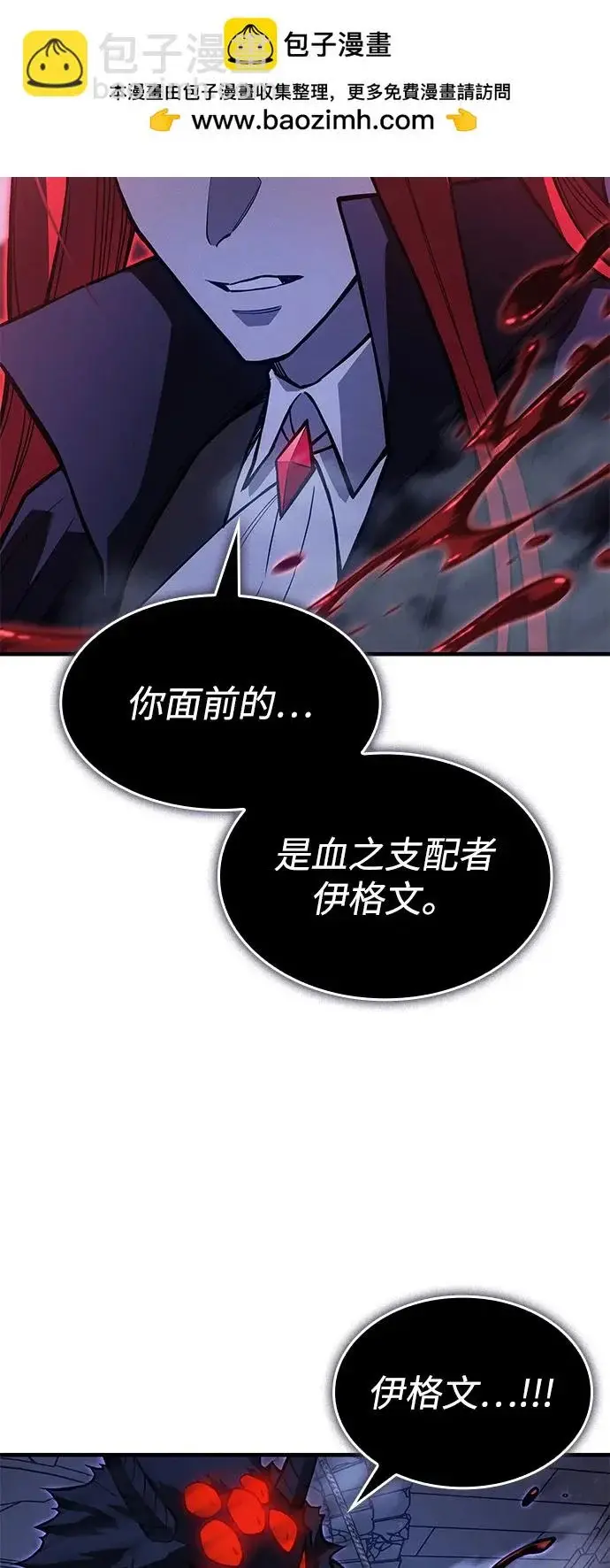 漫画《以王之力重生》第112话第81张图