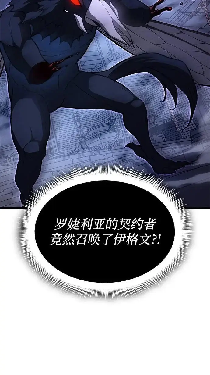 漫画《以王之力重生》第112话第82张图