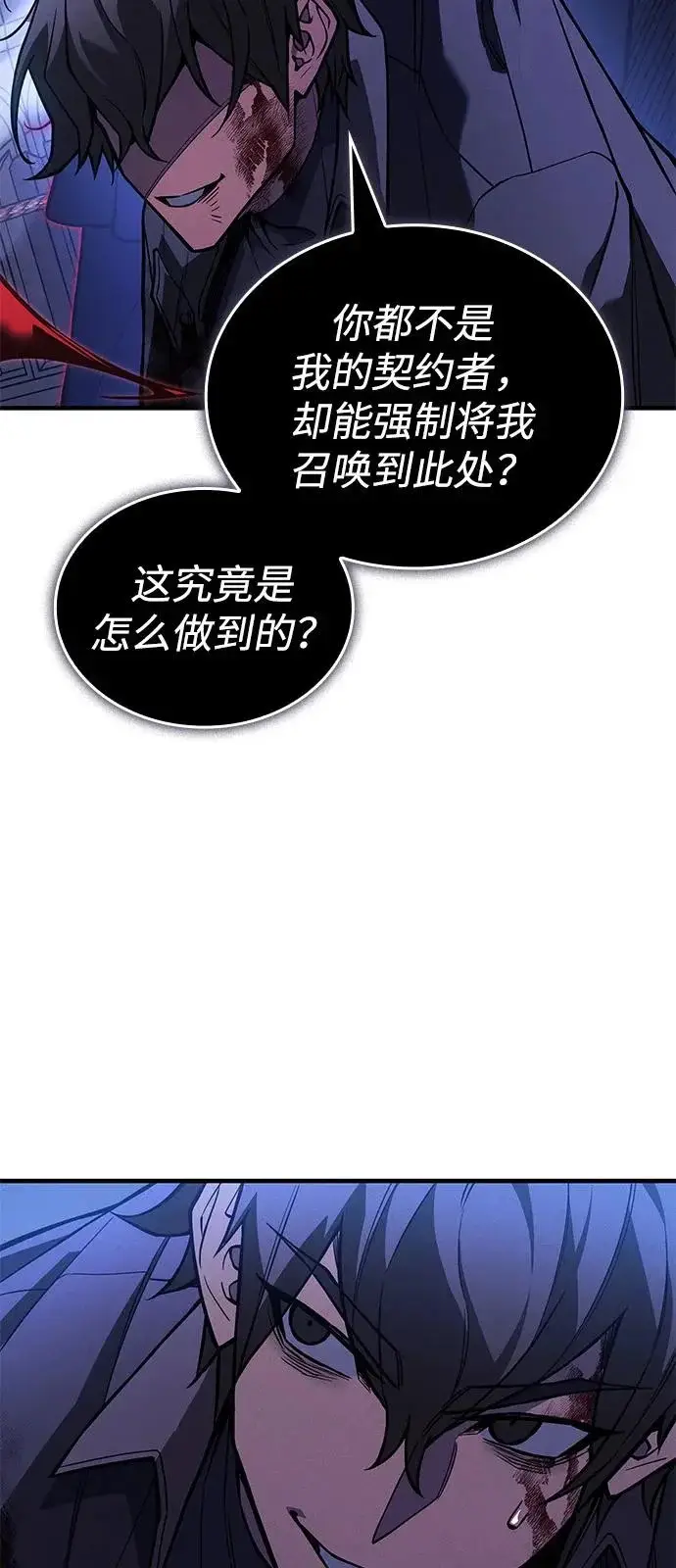 漫画《以王之力重生》第112话第85张图