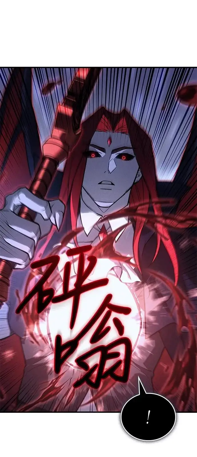 漫画《以王之力重生》第112话第90张图