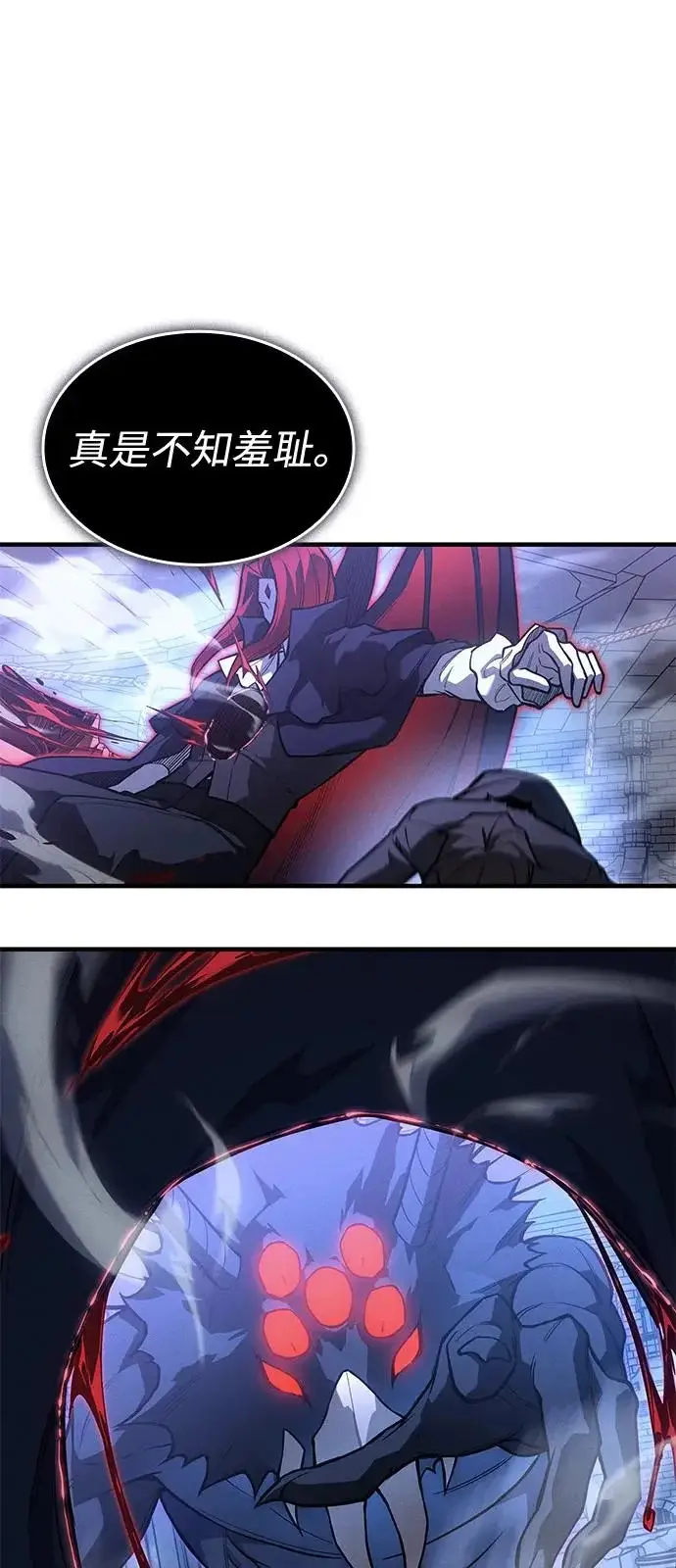 漫画《以王之力重生》第112话第92张图