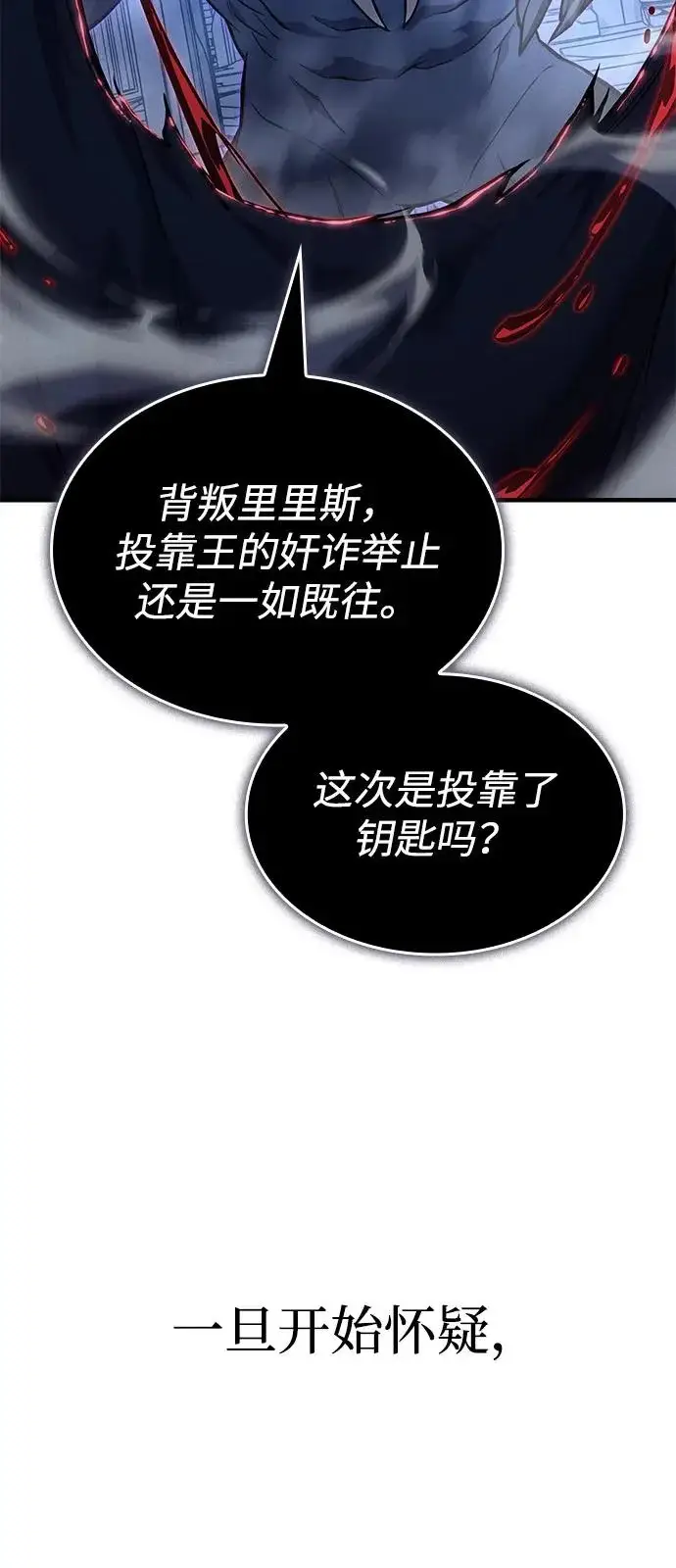 漫画《以王之力重生》第112话第93张图