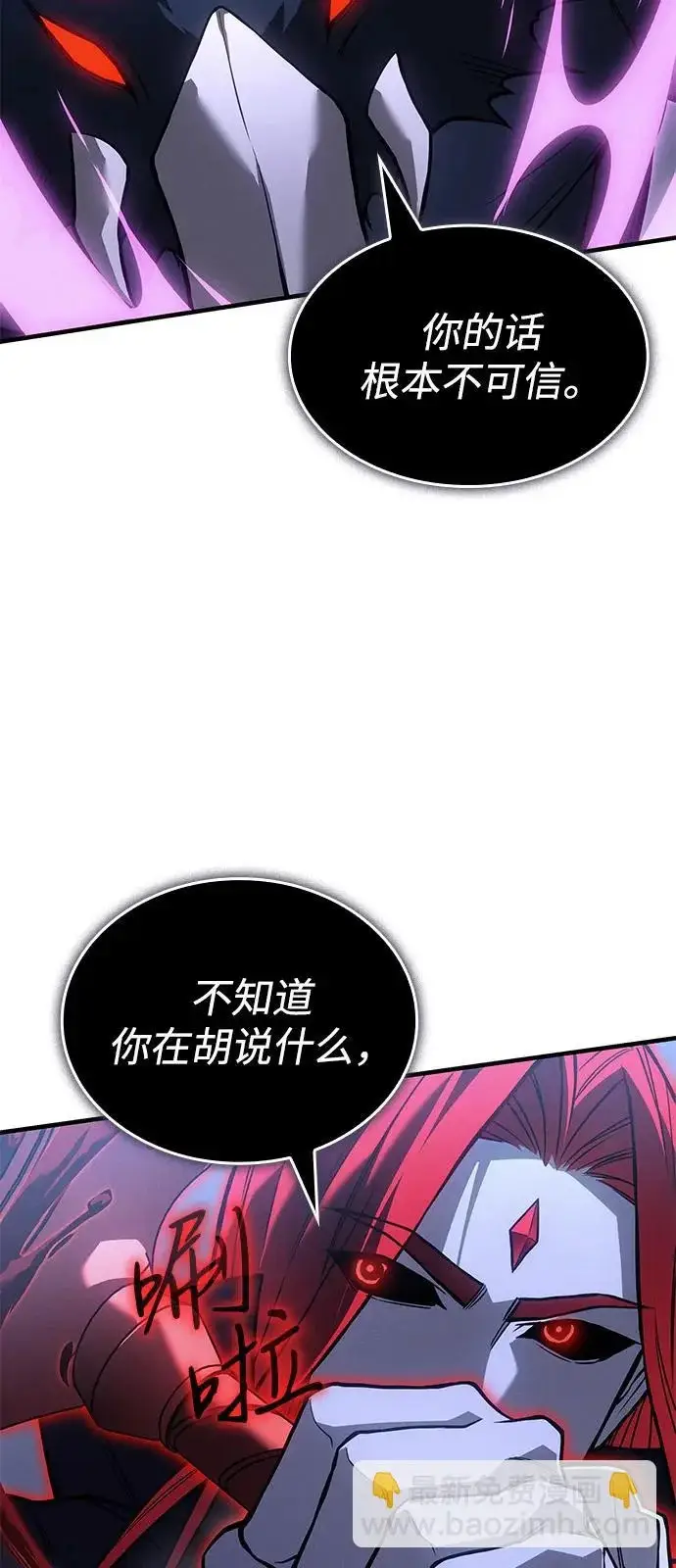 漫画《以王之力重生》第112话第98张图