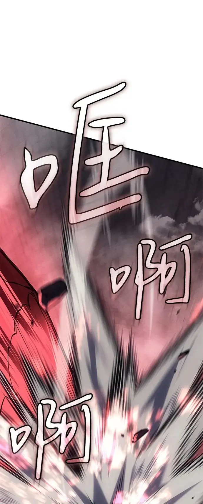 漫画《以王之力重生》第113话第100张图