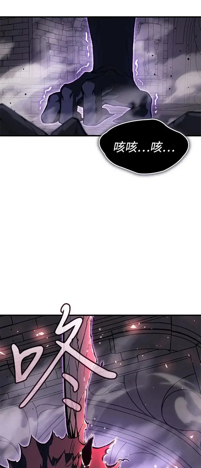 漫画《以王之力重生》第113话第103张图