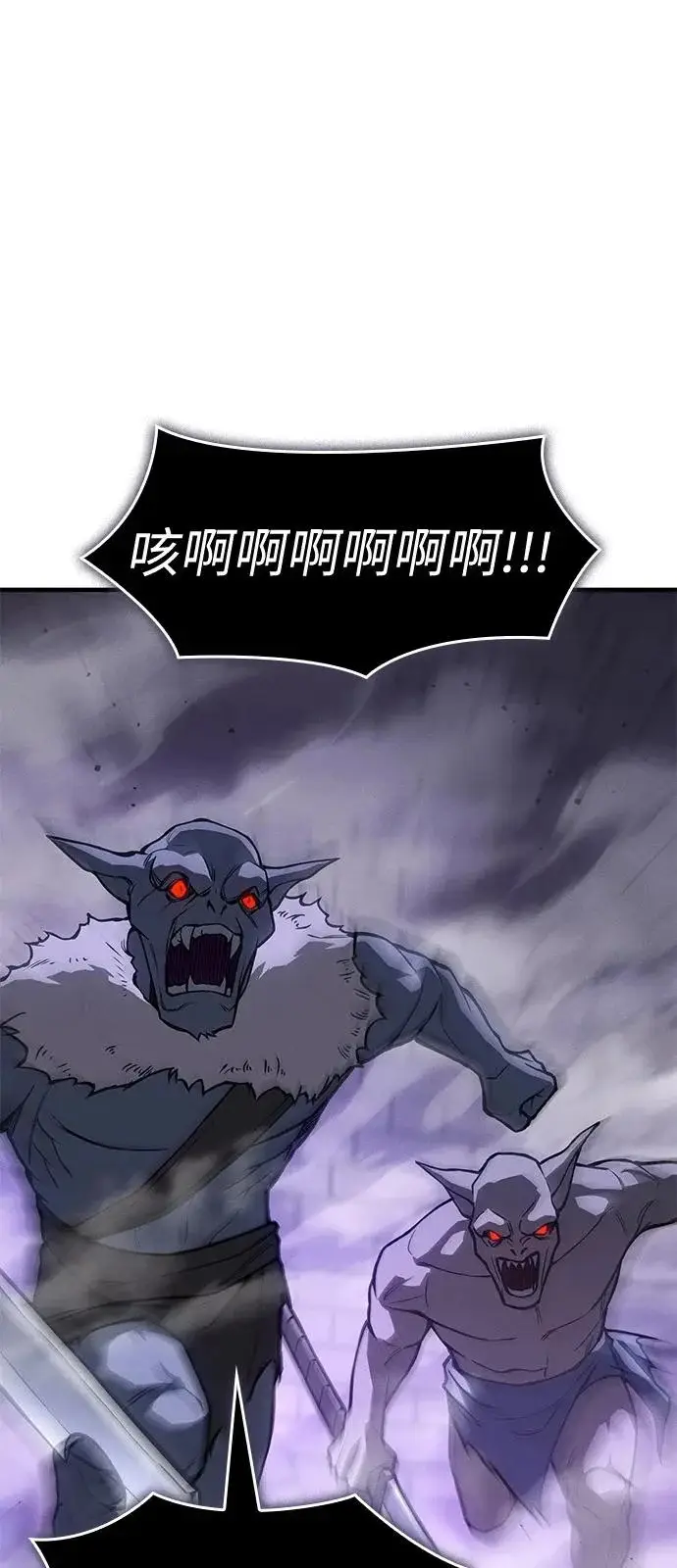 漫画《以王之力重生》第113话第105张图