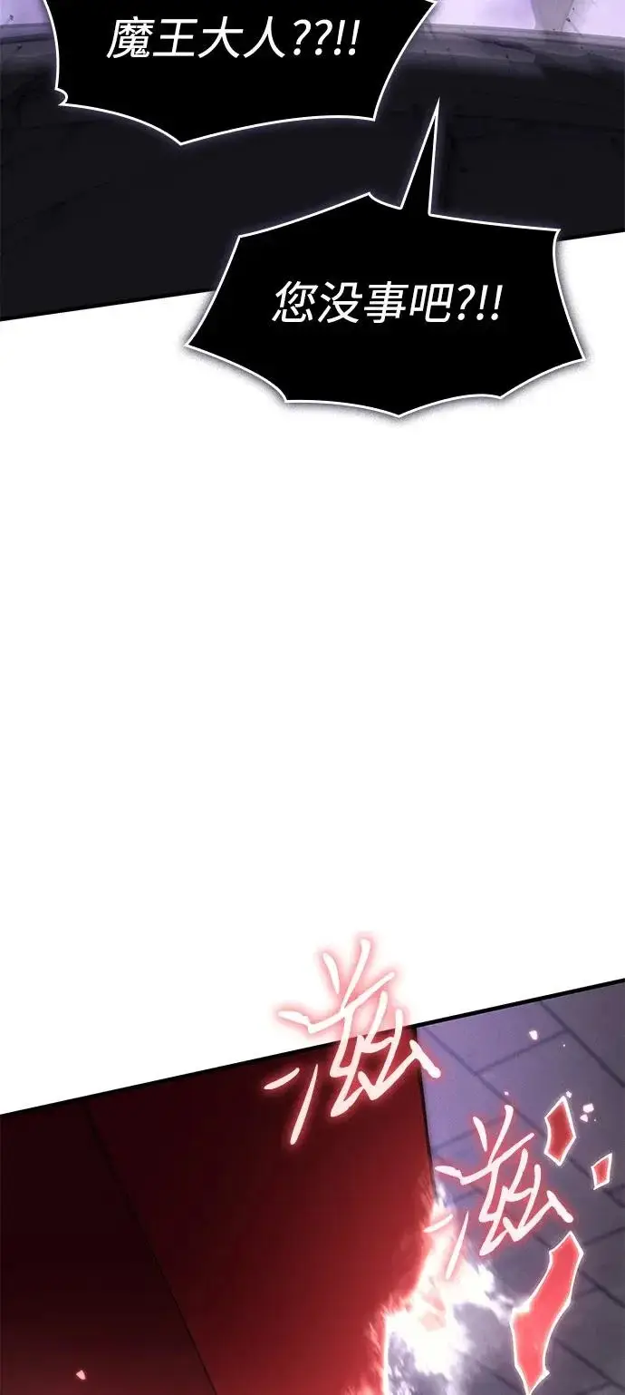 漫画《以王之力重生》第113话第106张图