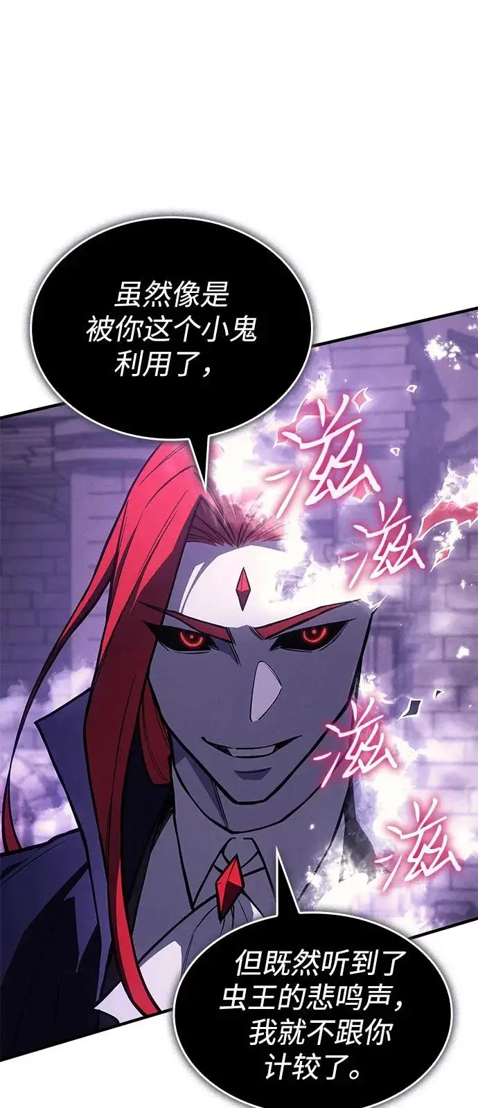 漫画《以王之力重生》第113话第108张图