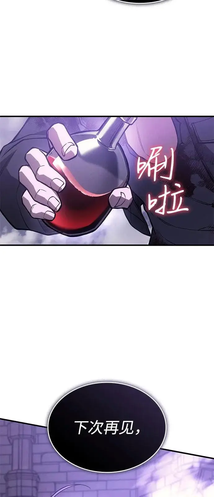 漫画《以王之力重生》第113话第109张图