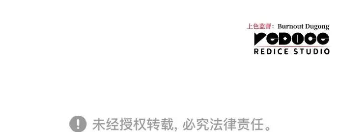 漫画《以王之力重生》第113话第111张图